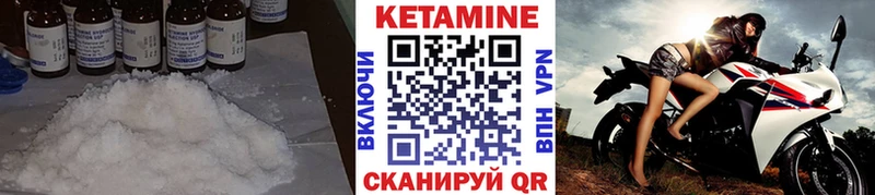 Кетамин ketamine Ильский