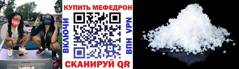 Мефедрон мука Ильский