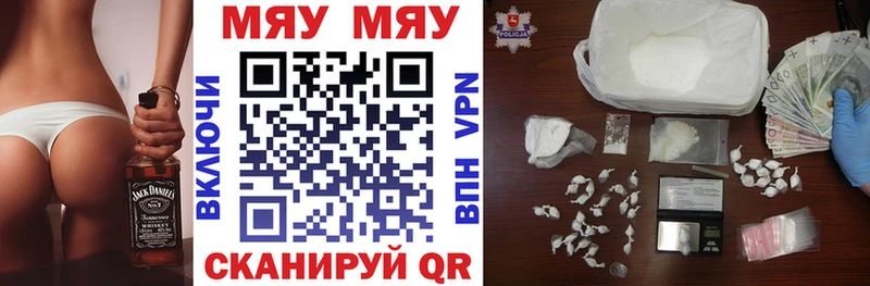 МЯУ-МЯУ кристаллы  Ильский 